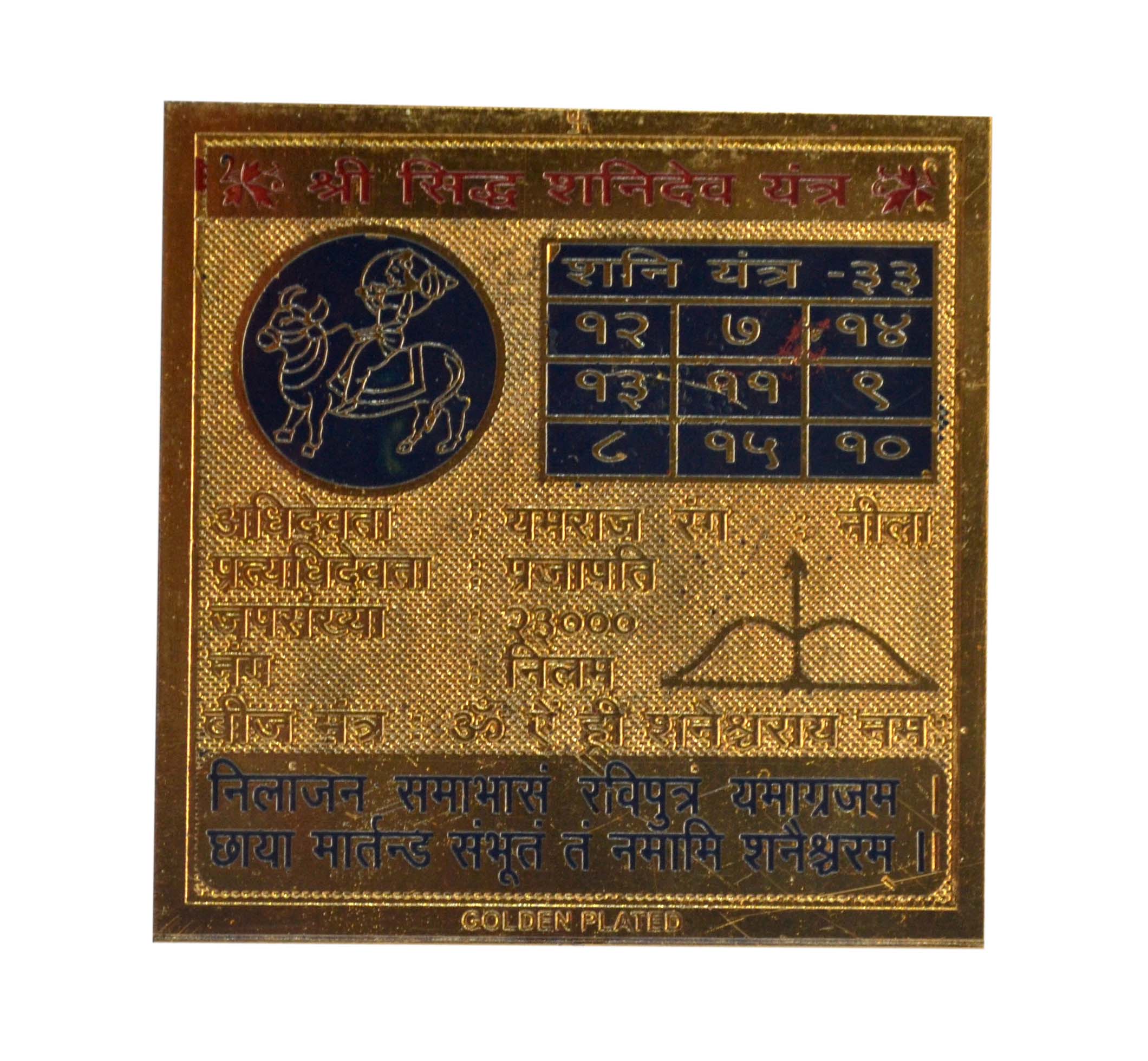 Siddha Shanidev Yantra In Copper Gold Plated- 2 Inches
